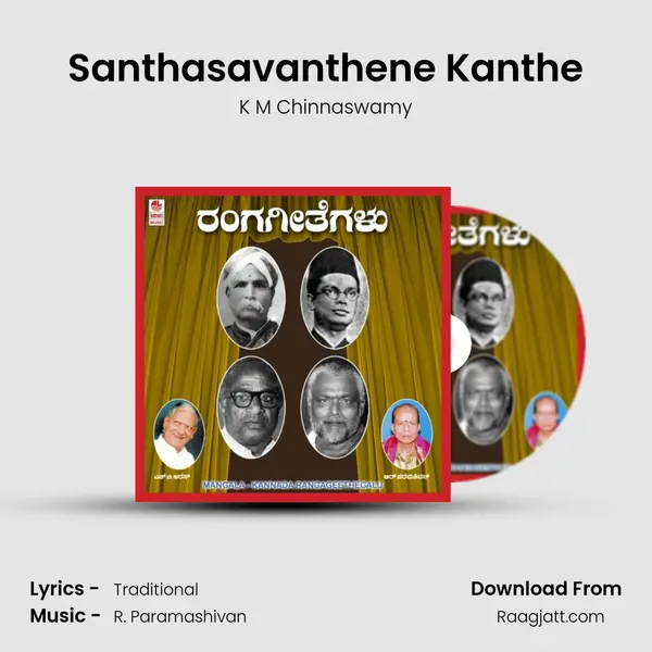 Santhasavanthene Kanthe mp3 song