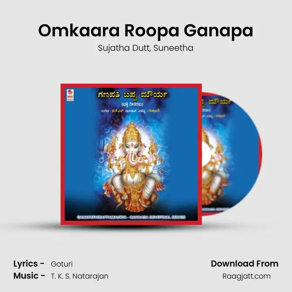 Omkaara Roopa Ganapa mp3 song