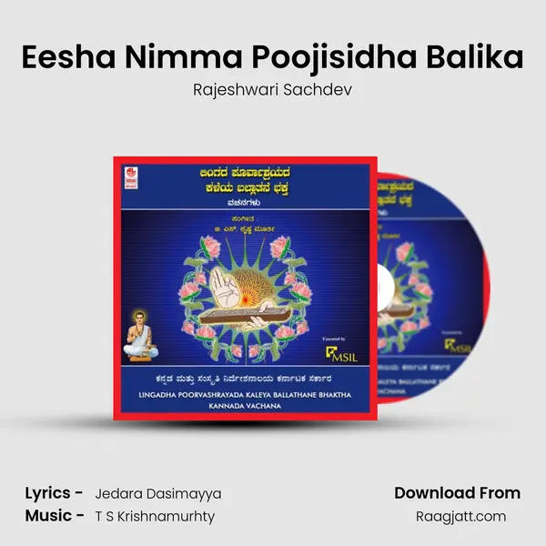 Eesha Nimma Poojisidha Balika mp3 song