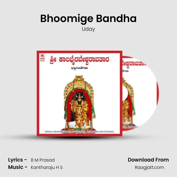 Bhoomige Bandha mp3 song