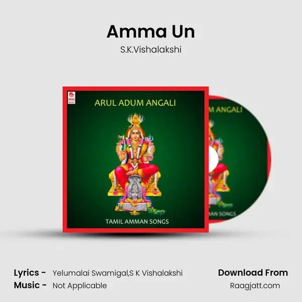 Amma Un - S.K.Vishalakshi album cover 