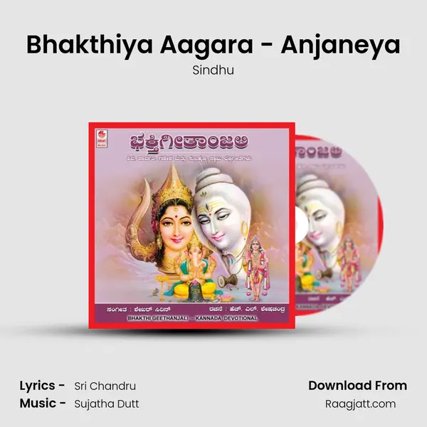 Bhakthiya Aagara - Anjaneya mp3 song