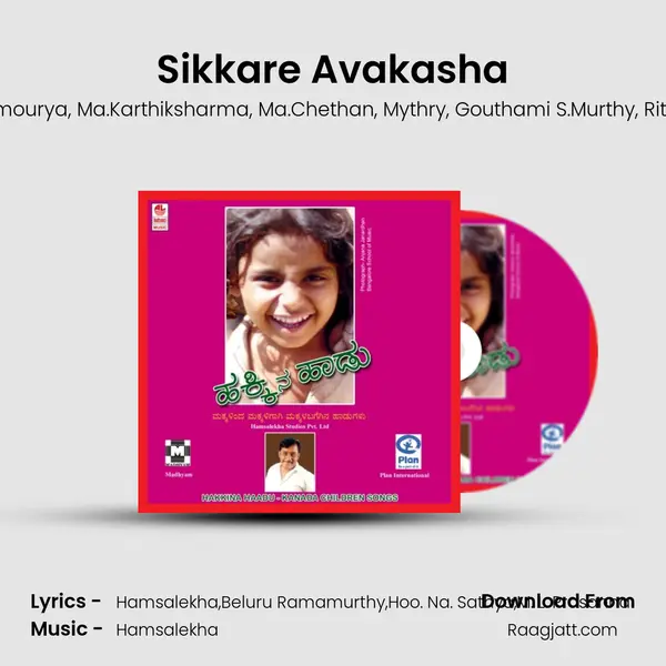 Sikkare Avakasha - Ma.Rohithbhat album cover 