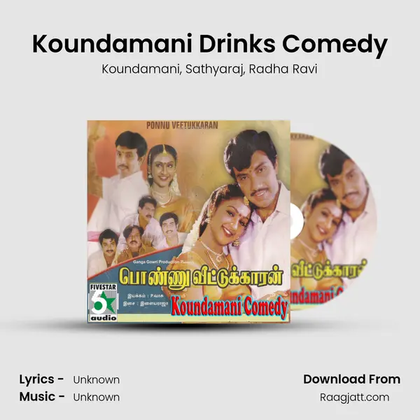 Koundamani Drinks Comedy mp3 song