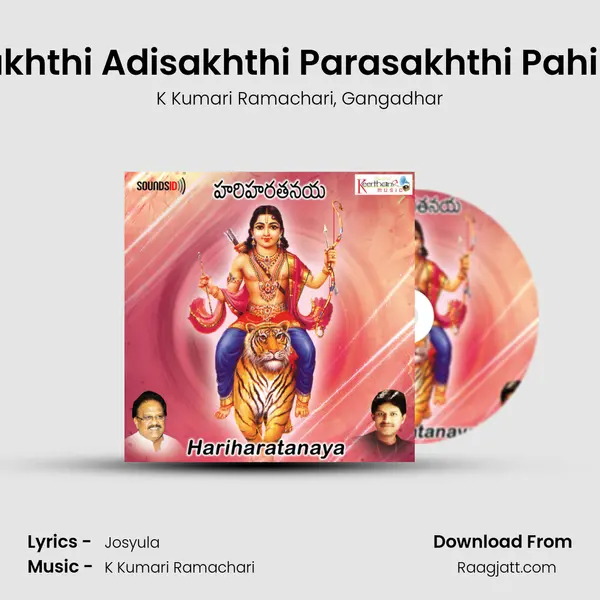 Sri Sakhthi Adisakhthi Parasakhthi Pahimam mp3 song