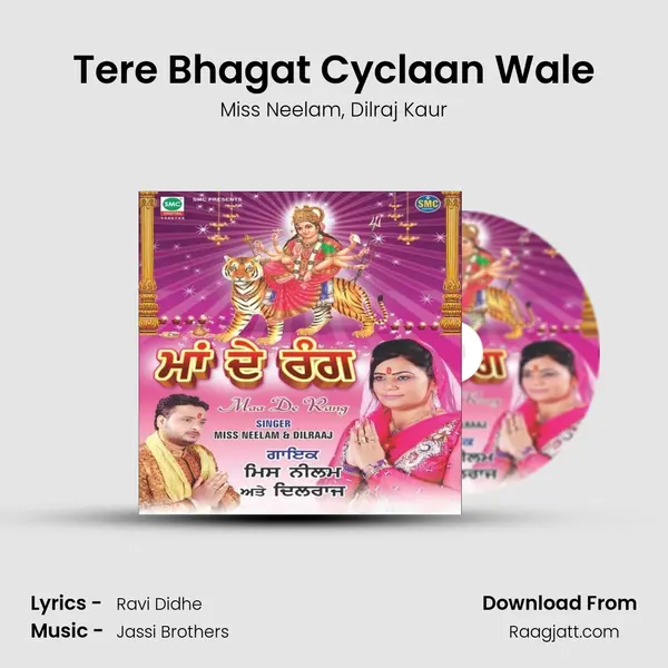 Tere Bhagat Cyclaan Wale mp3 song