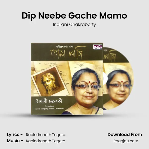 Dip Neebe Gache Mamo - Indrani Chakraborty album cover 