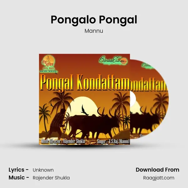 Pongalo Pongal - Mannu album cover 