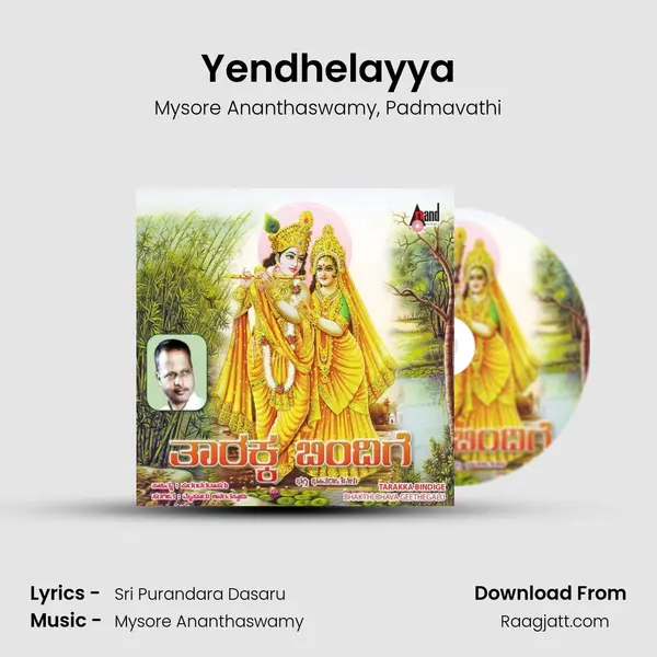 Yendhelayya - Mysore Ananthaswamy album cover 