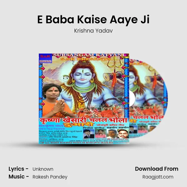 E Baba Kaise Aaye Ji mp3 song