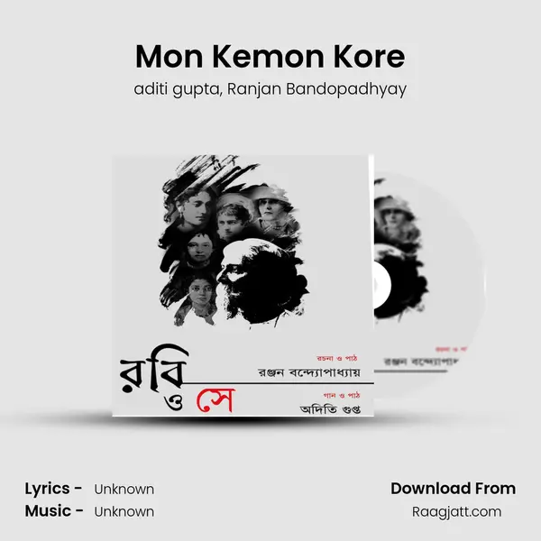 Mon Kemon Kore - aditi gupta album cover 