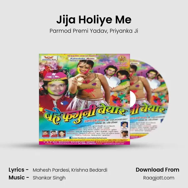 Jija Holiye Me - Parmod Premi Yadav album cover 