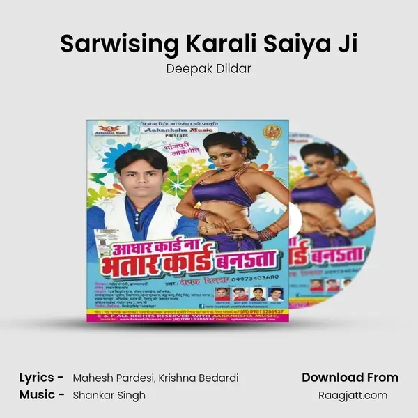 Sarwising Karali Saiya Ji mp3 song