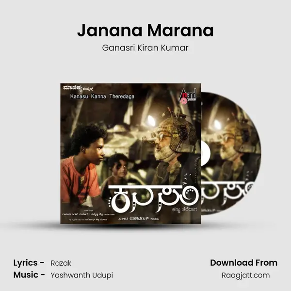 Janana Marana - Ganasri Kiran Kumar album cover 