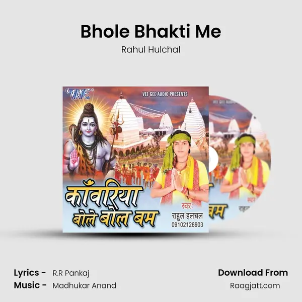 Bhole Bhakti Me mp3 song