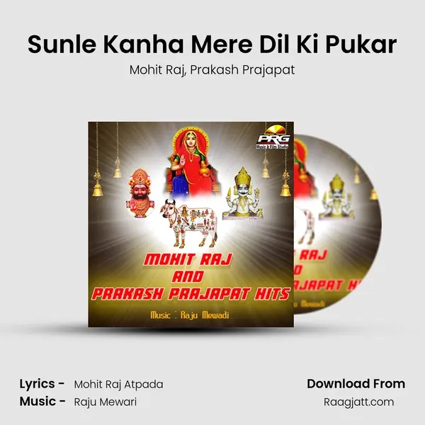 Sunle Kanha Mere Dil Ki Pukar mp3 song