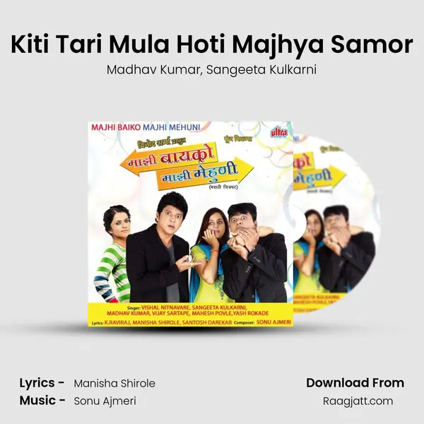 Kiti Tari Mula Hoti Majhya Samor mp3 song