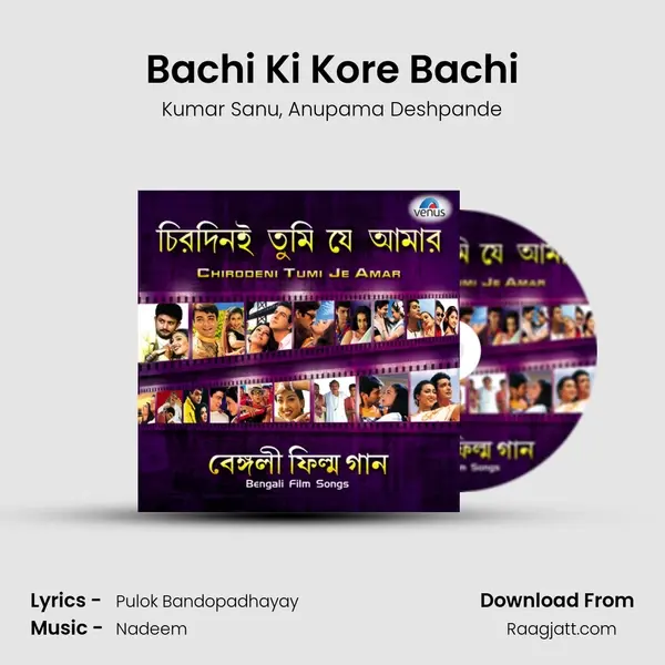 Bachi Ki Kore Bachi mp3 song