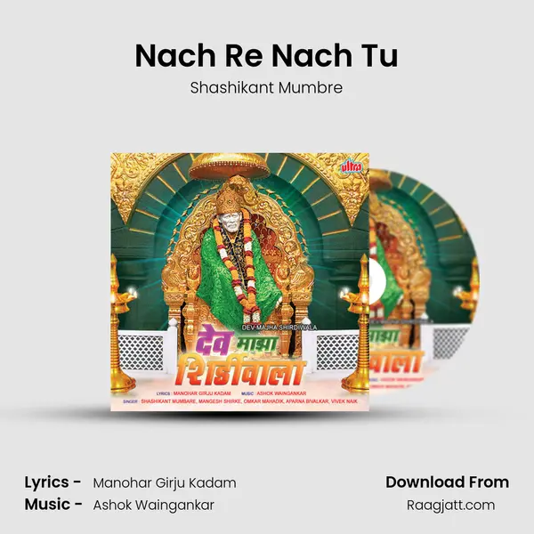 Nach Re Nach Tu - Shashikant Mumbre mp3 song