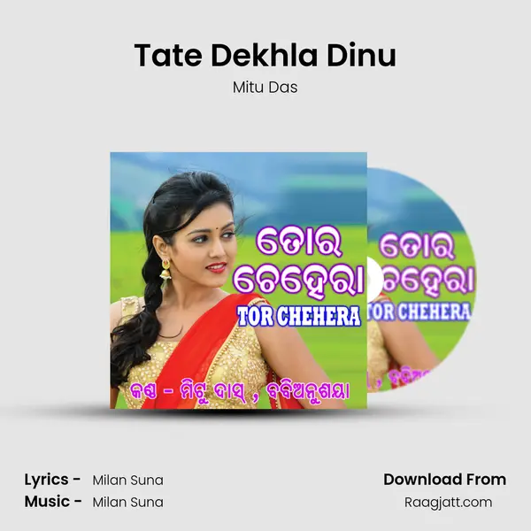 Tate Dekhla Dinu - Mitu Das album cover 