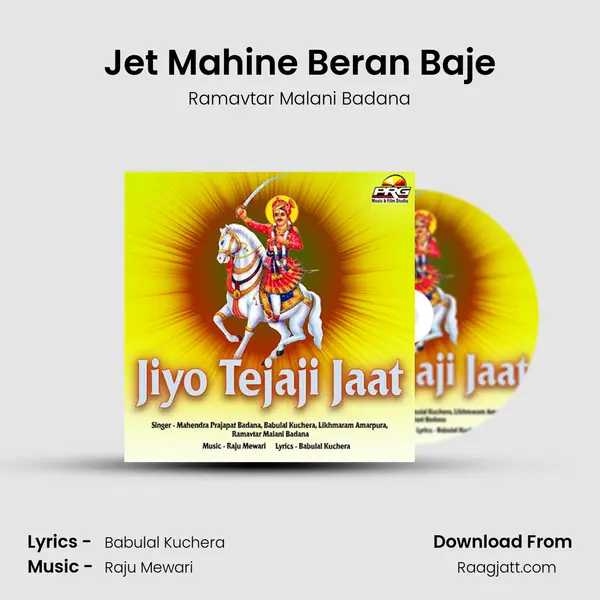 Jet Mahine Beran Baje - Ramavtar Malani Badana album cover 