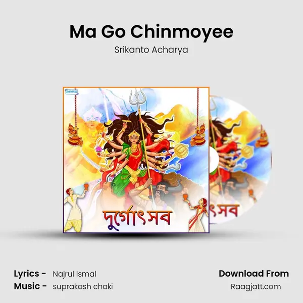 Ma Go Chinmoyee mp3 song