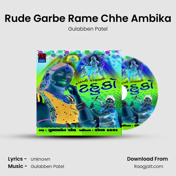 Rude Garbe Rame Chhe Ambika - Gulabben Patel album cover 