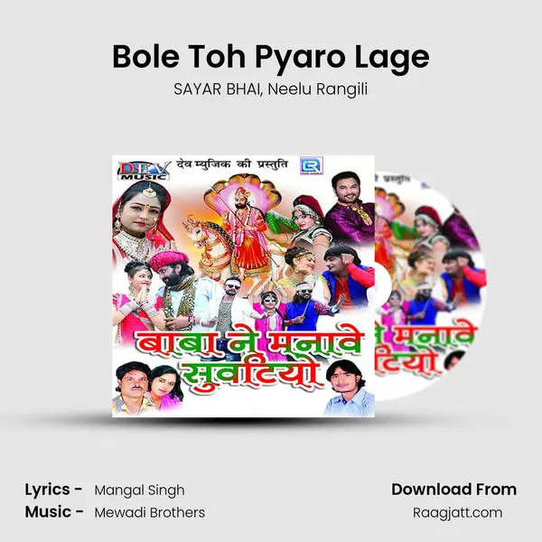 Bole Toh Pyaro Lage mp3 song