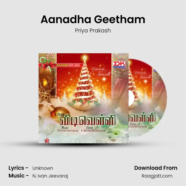 Aanadha Geetham - Priya Prakash album cover 