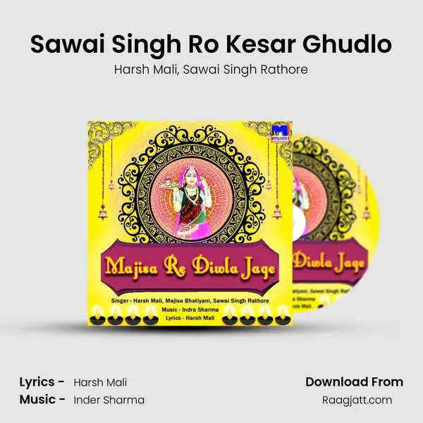 Sawai Singh Ro Kesar Ghudlo mp3 song