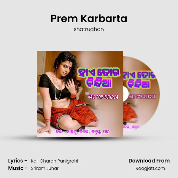 Prem Karbarta mp3 song