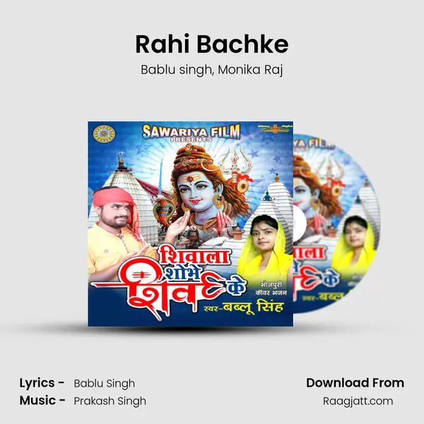 Rahi Bachke mp3 song