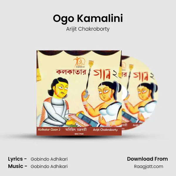 Ogo Kamalini - Arijit Chakroborty album cover 