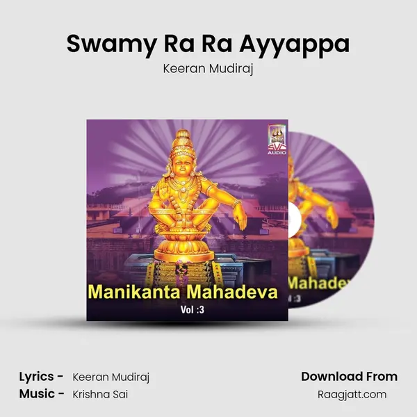 Swamy Ra Ra Ayyappa mp3 song