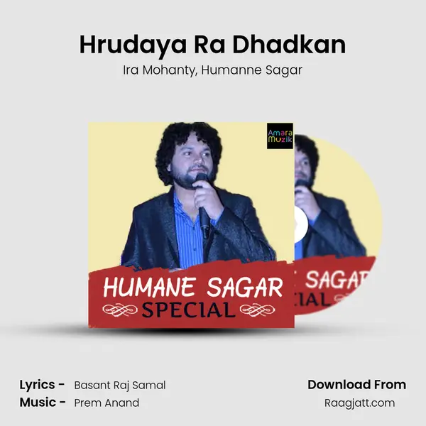 Hrudaya Ra Dhadkan - Ira Mohanty album cover 