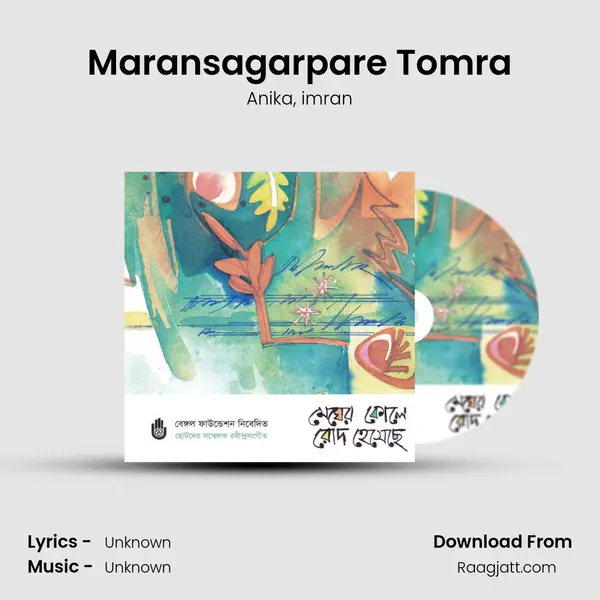 Maransagarpare Tomra - Anika album cover 