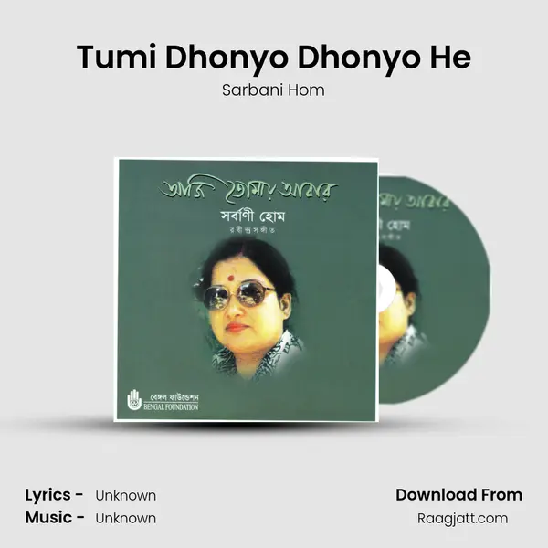 Tumi Dhonyo Dhonyo He mp3 song