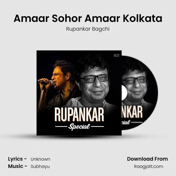 Amaar Sohor Amaar Kolkata mp3 song