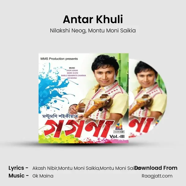 Antar Khuli mp3 song