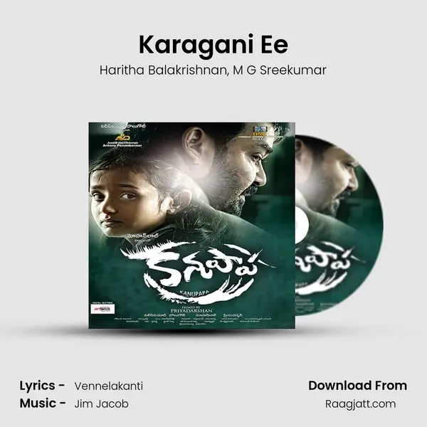 Karagani Ee - Haritha Balakrishnan album cover 