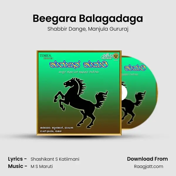 Beegara Balagadaga mp3 song