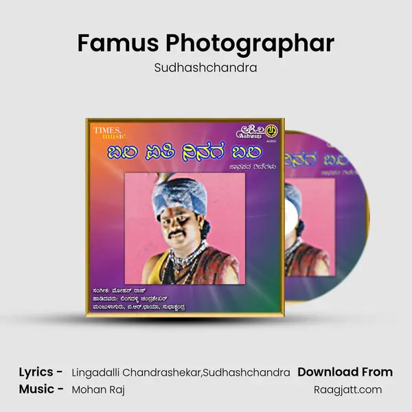 Famus Photographar - Sudhashchandra album cover 