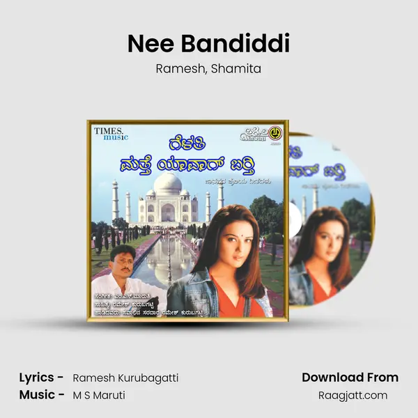 Nee Bandiddi - Ramesh album cover 