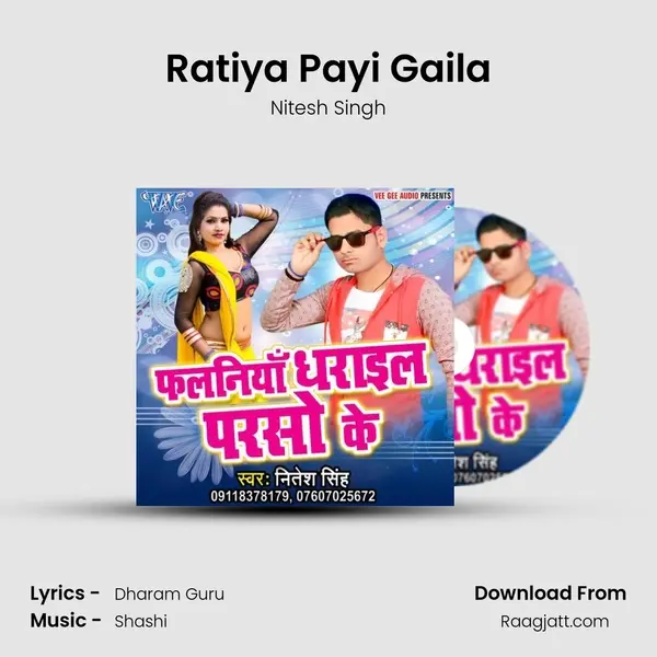 Ratiya Payi Gaila mp3 song