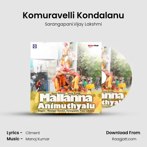 Komuravelli Kondalanu - Sarangapani.Vijay Lakshmi album cover 