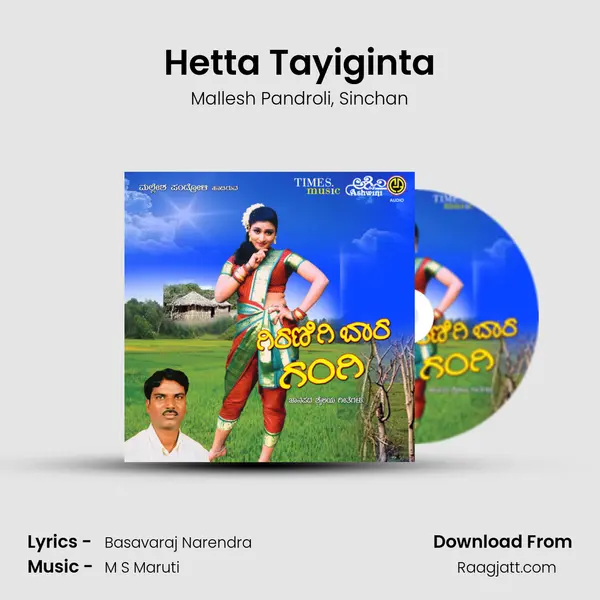 Hetta Tayiginta mp3 song