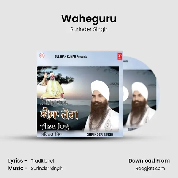 Waheguru - Surinder Singh album cover 