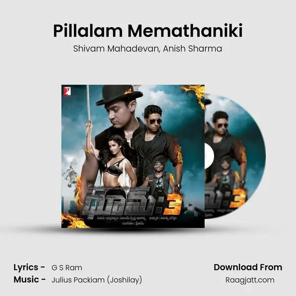 Pillalam Memathaniki - Shivam Mahadevan album cover 