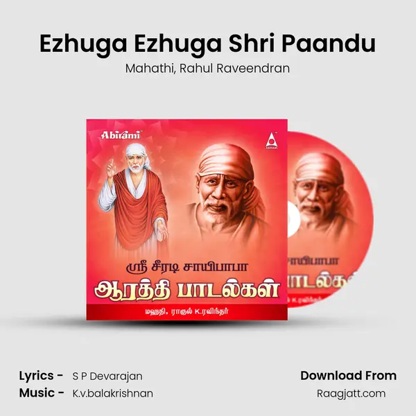 Ezhuga Ezhuga Shri Paandu mp3 song