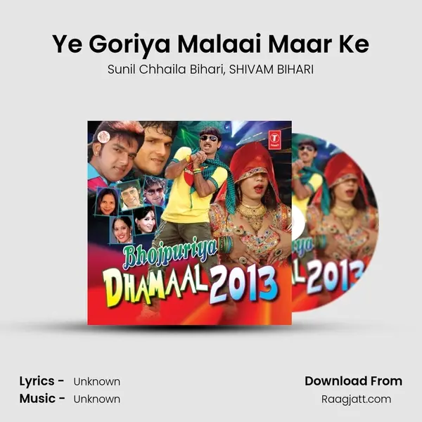 Ye Goriya Malaai Maar Ke mp3 song